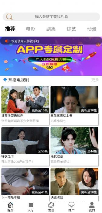 最新360影视双端三级分销2.0源码和详细视频搭建教程