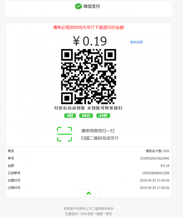 小白式搭建彩虹最新DS程序-附视频教学