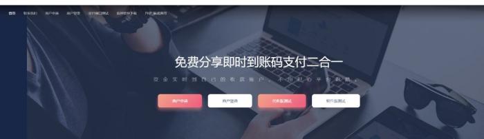 分享一个价值上万的bl云支付即时支付到账源码