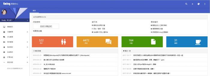 好用的emlog程序源码丨Emlog 6.0.1版正式发布