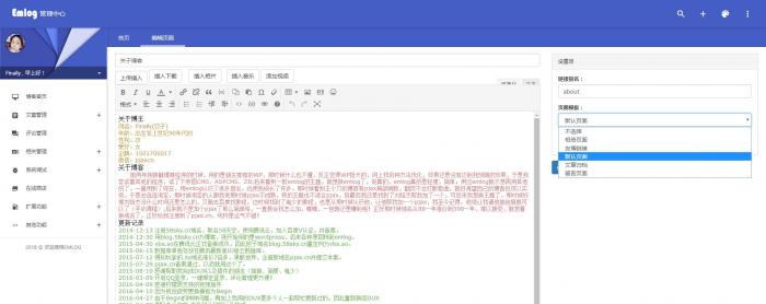 好用的emlog程序源码丨Emlog 6.0.1版正式发布