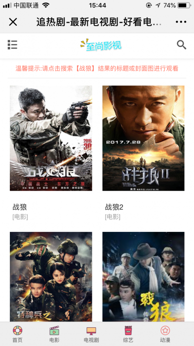 最新精仿08影院网站源码 可对接公众号