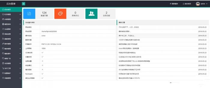 最新精仿某资源网自适应手机版源码分享 织梦系统