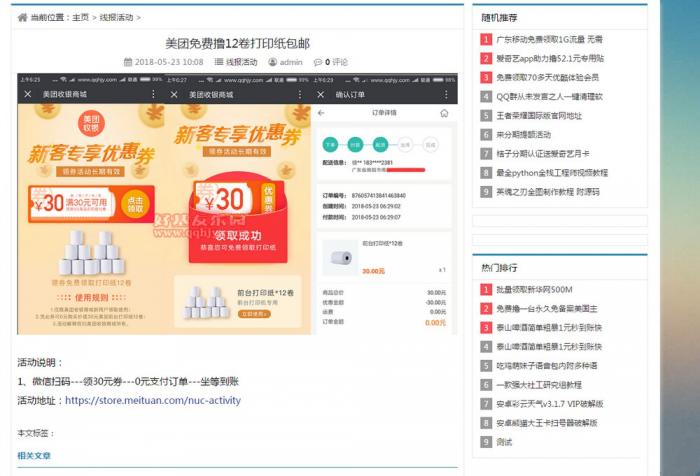 最新精仿某资源网自适应手机版源码分享 织梦系统