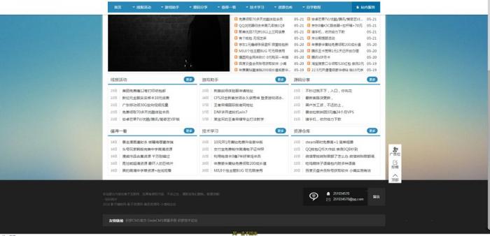 最新精仿某资源网自适应手机版源码分享 织梦系统