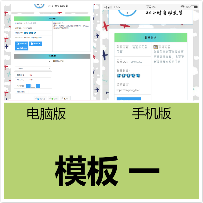 最新版个人发卡源码6.3修复已知问题