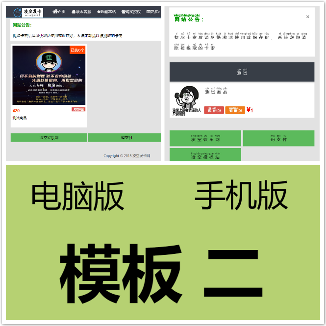 最新版个人发卡源码6.3修复已知问题