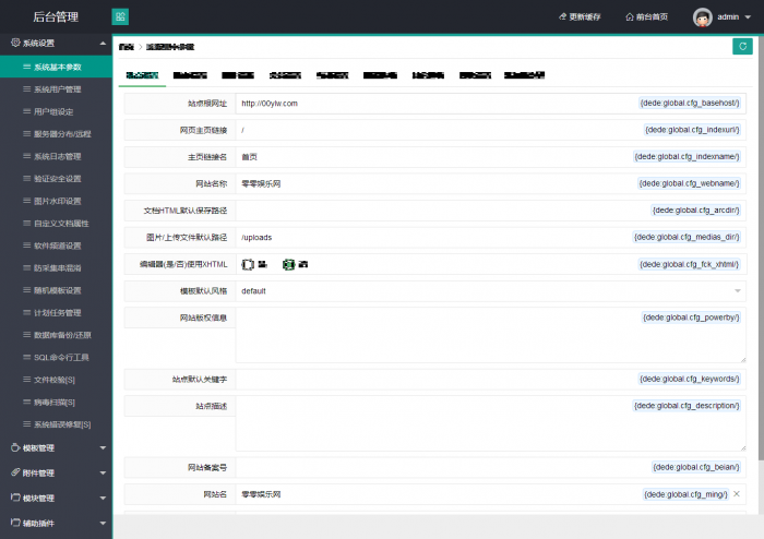 最新酷软资源网“FEEL 3.0.7”模板发布了,可做娱乐资源教程网使用