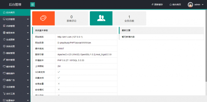 最新酷软资源网“FEEL 3.0.7”模板发布了,可做娱乐资源教程网使用