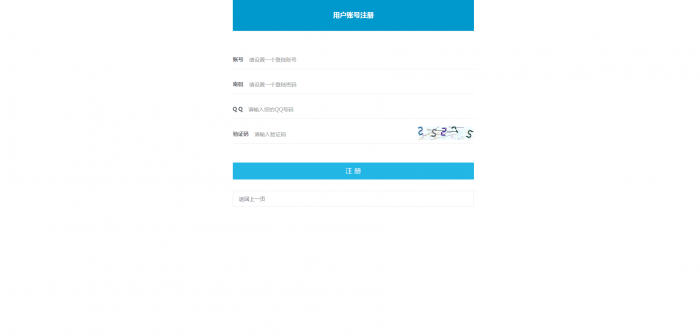 精仿我爱代挂源码全解密 亲测可用无后门版
