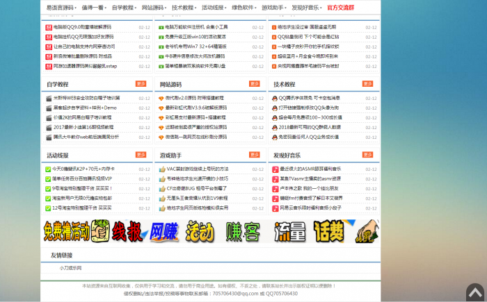 最新精仿某刀娱乐网源码带完美后台 织梦系统