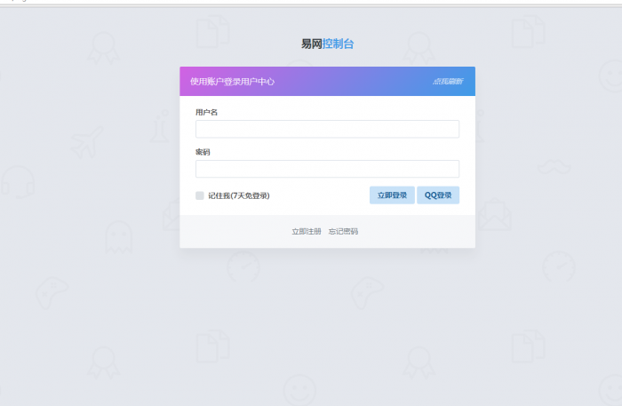 最新易网2.0自助建站系统整套源码打包分享