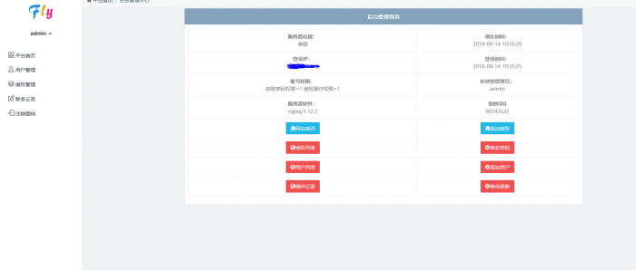 晨风机器人配置授权网站源码 亲测可用