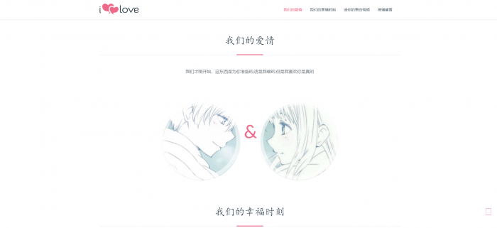 超级好看的七夕表白网站源码 节日必备