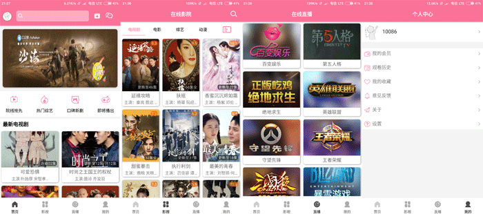 新版影视APP源码可搭建可运营 亲测可用