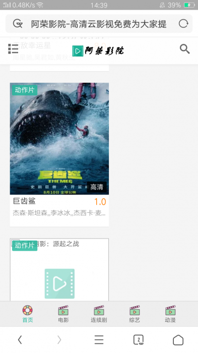 新版大前端风格苹果cms影视模板源码