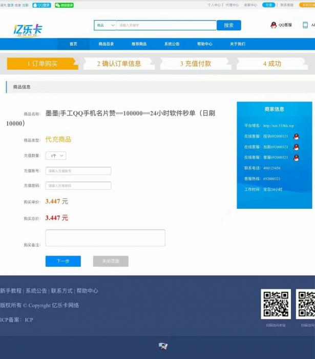 新版亿乐卡2.0系统程序源码分享