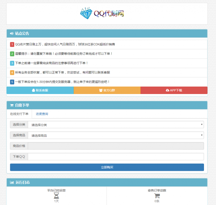 最新彩虹DS3.9.6完全解密去除后门版