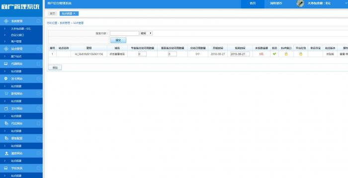 最新稀里糊涂建站2.0程序源码