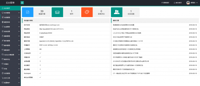 全新精仿爱Q生活网模板完整无后门 织梦程序