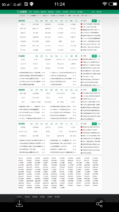 价值98元的帝国cms内核网址导航分类目录网站程序源码
