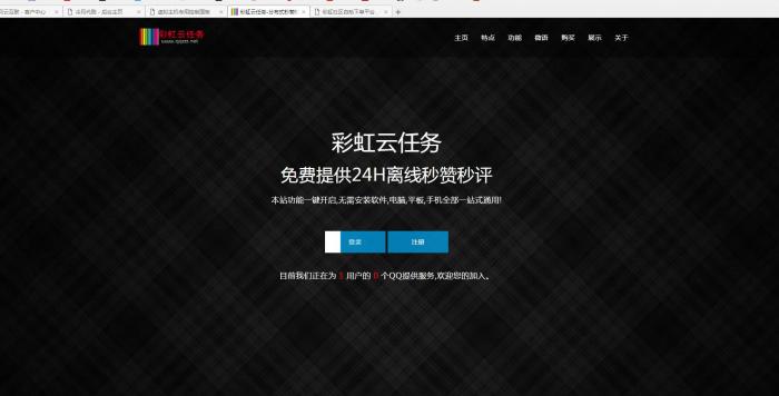 冷月彩虹秒赞最新版全解加二开教程 带详细视频教程