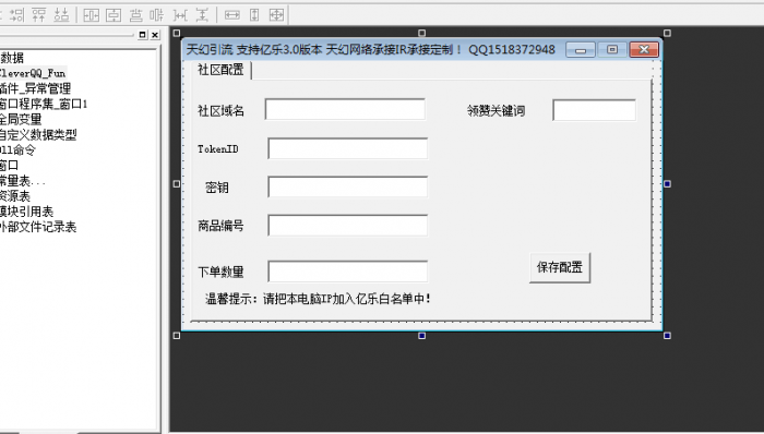 最新天幻引流机器人源码支持亿乐3.0版