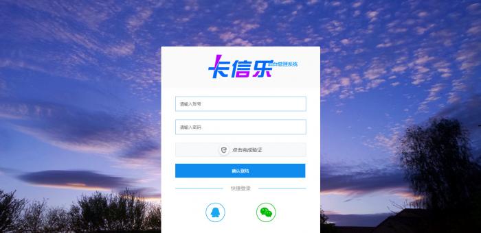 全网首发卡信乐新版卡盟程序,亲测可用