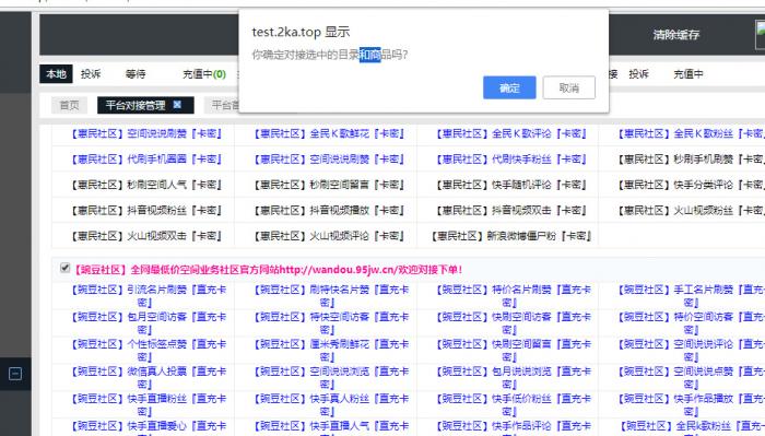 全网首发卡信乐新版卡盟程序,亲测可用