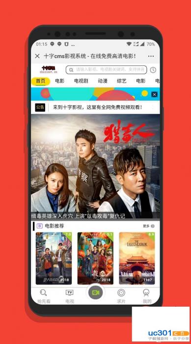 新版商业自适应影视系统PHP源码+会员功能