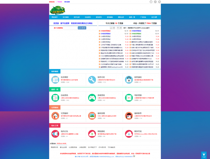若尘娱乐网仿零度娱乐网带数据 WP博客程序