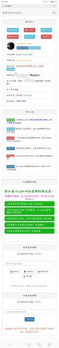 最新彩虹Ds后台二次美化模板
