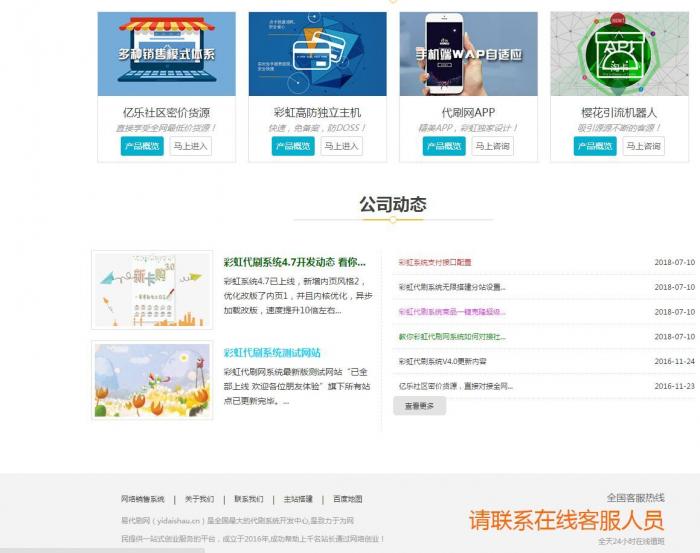 首发最新Ds网站源码无后门无后台,可做Ds卡盟官网