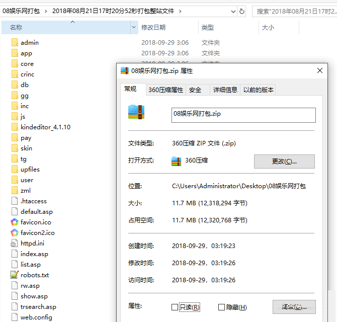 某b娱乐网全站源码带数据打包分享 ASP版本