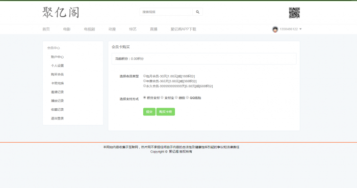 非常漂亮的MKCMS5.0影院自动采集VIP视频源码带手机端