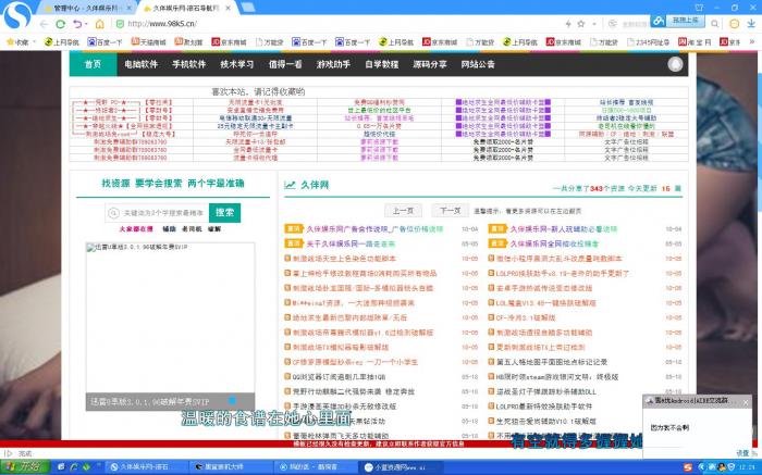 最新久伴娱乐网整站源码带数据打包免费分享 全开源 无后门