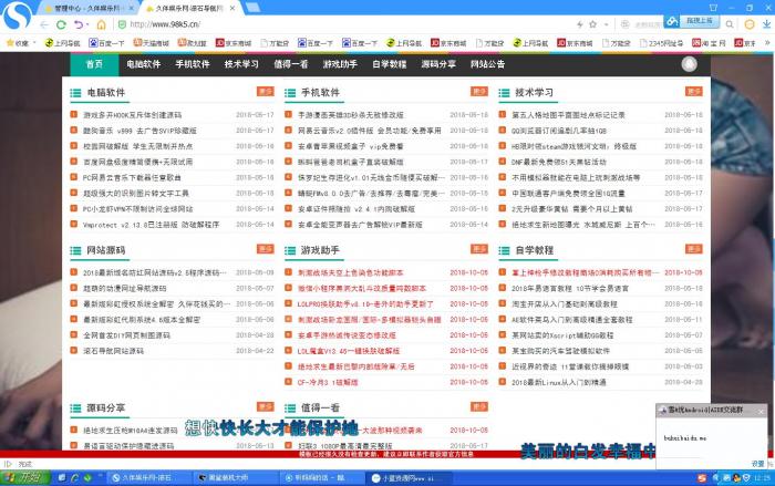 最新久伴娱乐网整站源码带数据打包免费分享 全开源 无后门