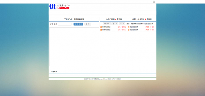 小夜娱乐网PHPV1.1程序，自适应手机