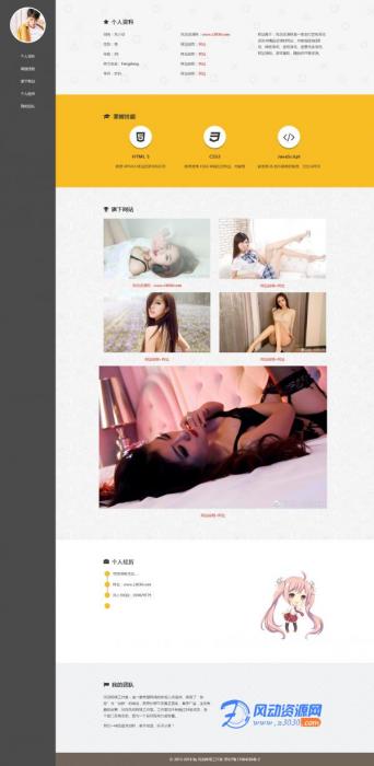 一款好看的官方产品介绍模板源码
