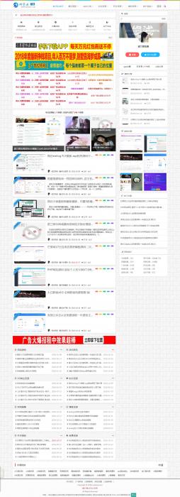 精仿EMLOG程序FLY模版 asp测试版本