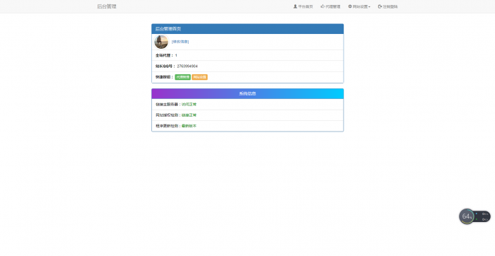 陌屿云PHP在线加密v4.0最新版