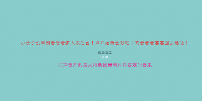 很有意思的后台防盗源码