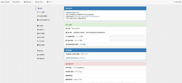 百度贴吧自动签到网站源码2018最新版