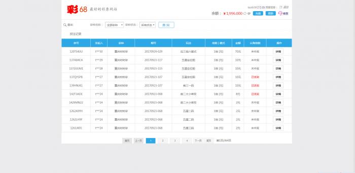 最新彩38完整修复版时时彩源码，开奖正常，带手机wap