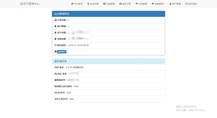 全版本易支付源码,无后门无加密