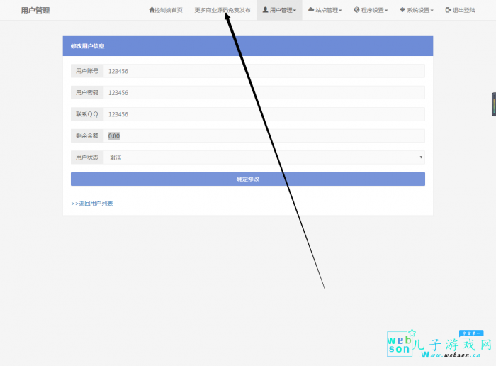 高然建站系统源码-开源去授权代码