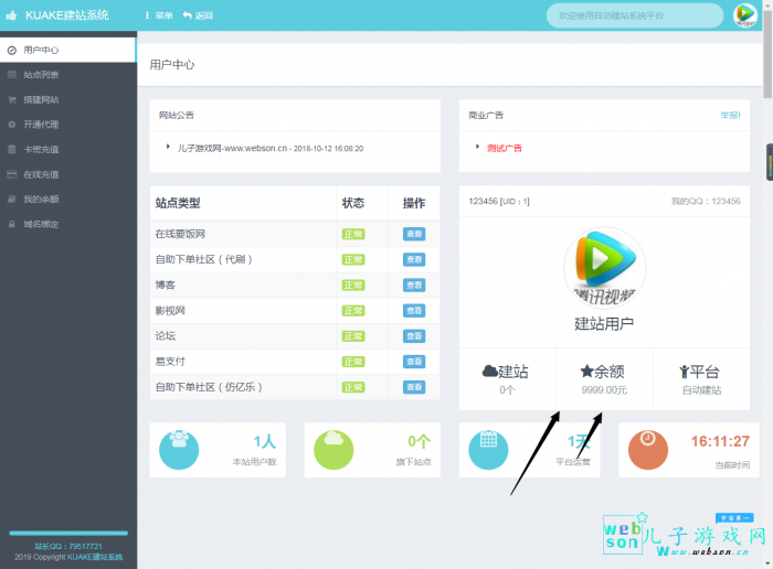 高然建站系统源码-开源去授权代码