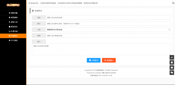 最新OUZERO导航系统V1.0（正式版）带后台发布