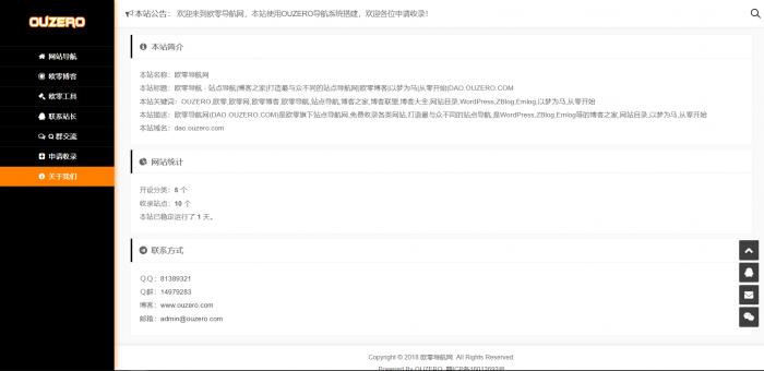 最新OUZERO导航系统V1.0（正式版）带后台发布