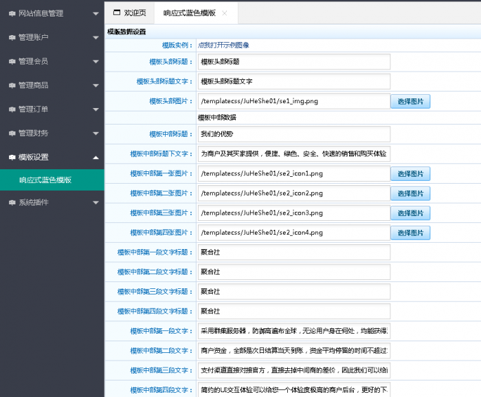聚合社卡盟源码V1.3 新增网站货币类型/模板（原卡云卡盟源码）